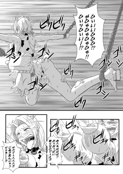 Page 26 of Majo no Dorei Boshu ～Wana ni Hamerareta Shoukin Kasegi～
