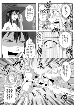 Page 28 of Majo no Dorei Boshu ～Wana ni Hamerareta Shoukin Kasegi～