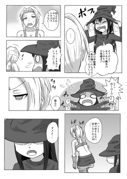 Page 8 of Majo no Dorei Boshu ～Wana ni Hamerareta Shoukin Kasegi～