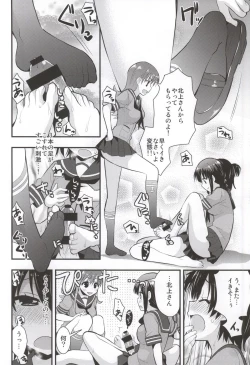 Page 12 of Ooi Kitakami no Ashi de Kokikoki