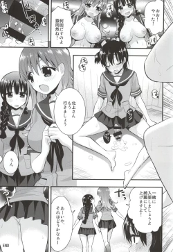 Page 15 of Ooi Kitakami no Ashi de Kokikoki
