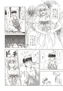 Page 137 of Charm Point