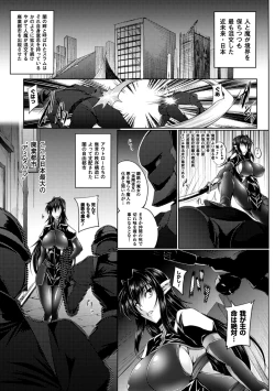 Page 1 of Koutetsu no Majo Annerose