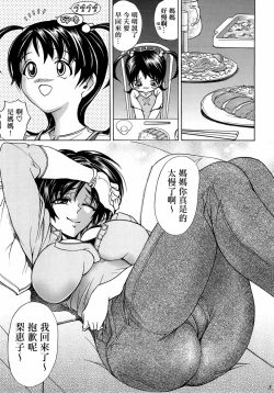 Page 2 of HanaHana no Yaiba