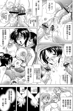 Page 40 of HanaHana no Yaiba