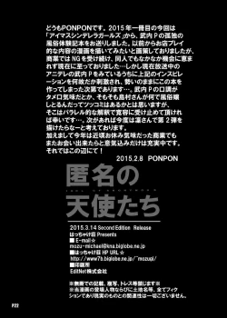 Page 21 of Tokumei no Tenshi-tachi