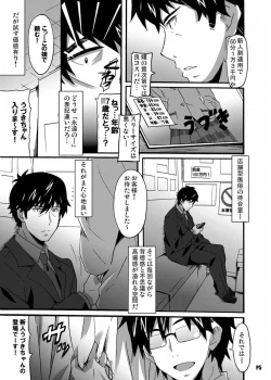 Page 4 of Tokumei no Tenshi-tachi
