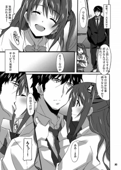 Page 6 of Tokumei no Tenshi-tachi