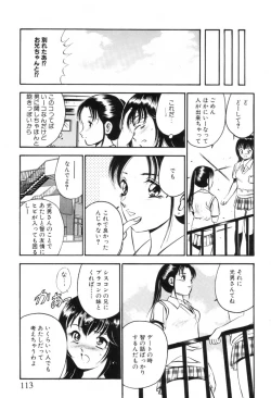 Page 116 of Aoi Kisetsu