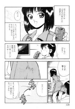 Page 123 of Aoi Kisetsu