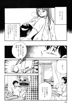 Page 17 of Aoi Kisetsu