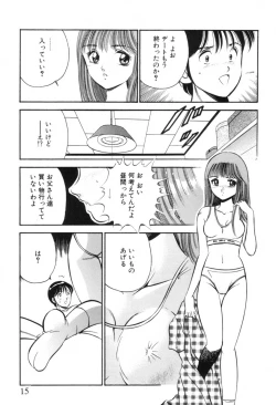 Page 18 of Aoi Kisetsu