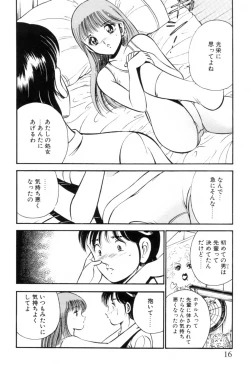 Page 19 of Aoi Kisetsu