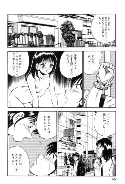 Page 49 of Aoi Kisetsu