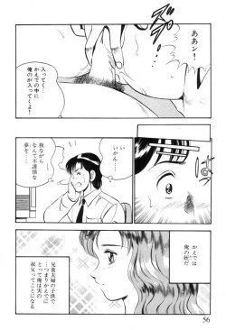 Page 59 of Aoi Kisetsu