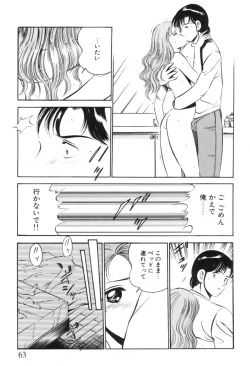 Page 66 of Aoi Kisetsu