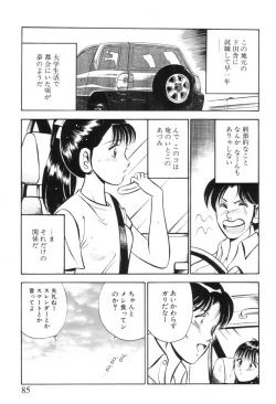 Page 88 of Aoi Kisetsu