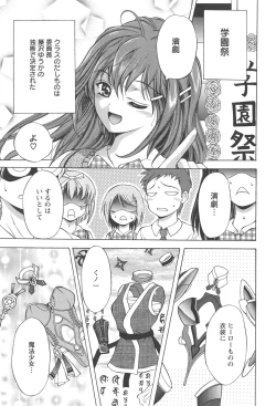 Page 28 of Netsushisen