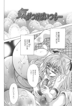 Page 69 of Netsushisen