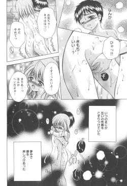 Page 71 of Netsushisen