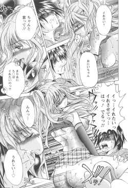 Page 80 of Netsushisen