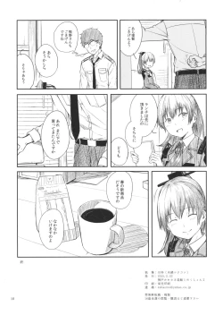 Page 17 of Kyou no Haru wa Hiru ni Oku - Good Afternoon my Admiral