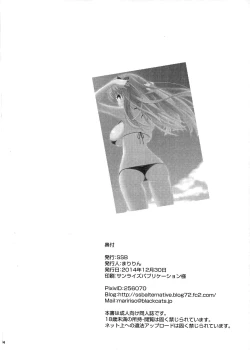 Page 34 of Shirouto Hamedori Geneki K-Cup Joshikousei Nodoka