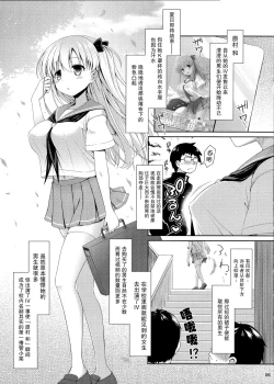Page 5 of Shirouto Hamedori Geneki K-Cup Joshikousei Nodoka