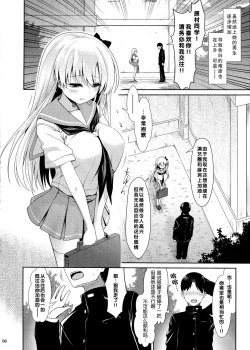 Page 6 of Shirouto Hamedori Geneki K-Cup Joshikousei Nodoka