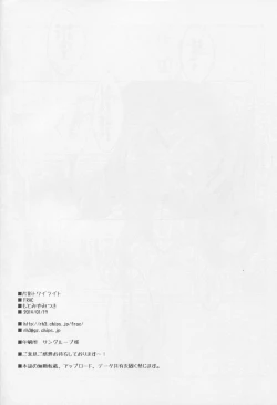 Page 21 of Henei Twilight