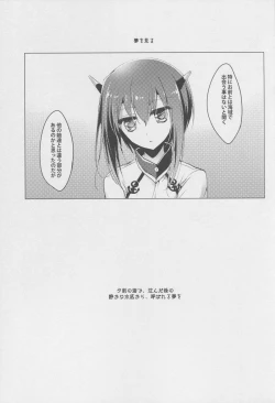 Page 4 of Henei Twilight