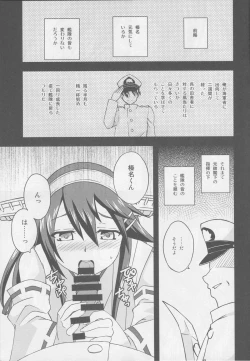 Page 4 of Haruna Wasureso Zoku