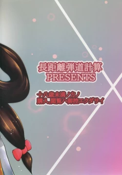 Page 24 of Keikuubo Shouhou no Yuutsu