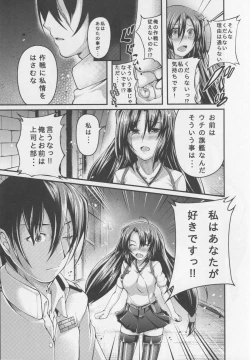 Page 6 of Keikuubo Shouhou no Yuutsu