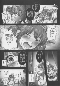 Page 17 of Kanochi Game