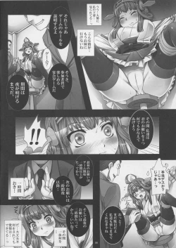 Page 7 of Kanochi Game