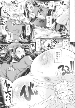 Page 16 of Mamoritai Hito