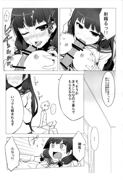 Page 8 of Isokaze Chronicle