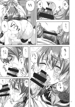 Page 14 of Yoakashi no Koushou