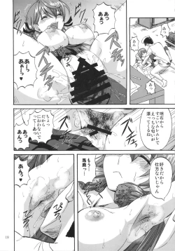 Page 17 of Yoakashi no Koushou