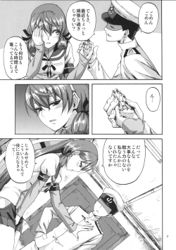 Page 8 of Yoakashi no Koushou