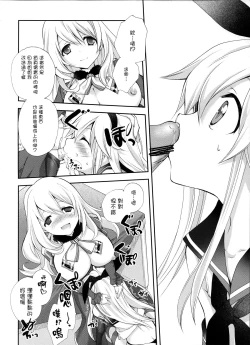 Page 10 of Shimakaze Senji Nisshi Sono Ni