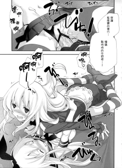 Page 15 of Shimakaze Senji Nisshi Sono Ni