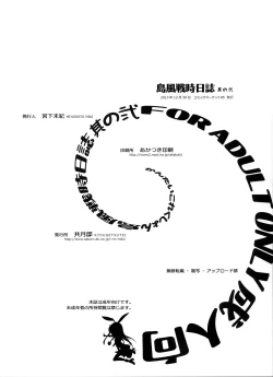 Page 18 of Shimakaze Senji Nisshi Sono Ni