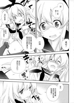Page 7 of Shimakaze Senji Nisshi Sono Ni