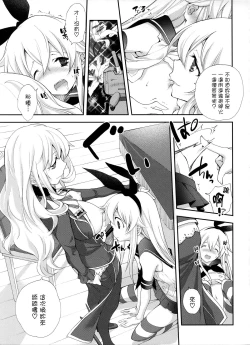 Page 9 of Shimakaze Senji Nisshi Sono Ni