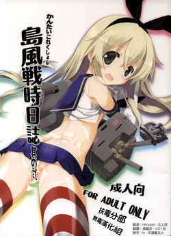 Download Shimakaze Senji Nisshi Sono Ni