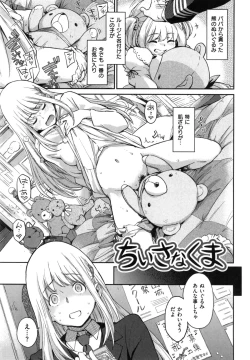 Page 106 of こんなこと