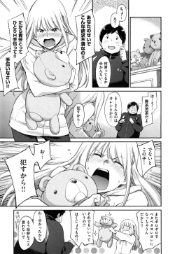 Page 112 of こんなこと