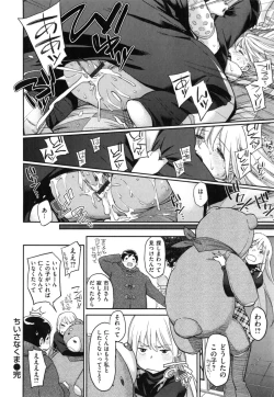 Page 121 of こんなこと